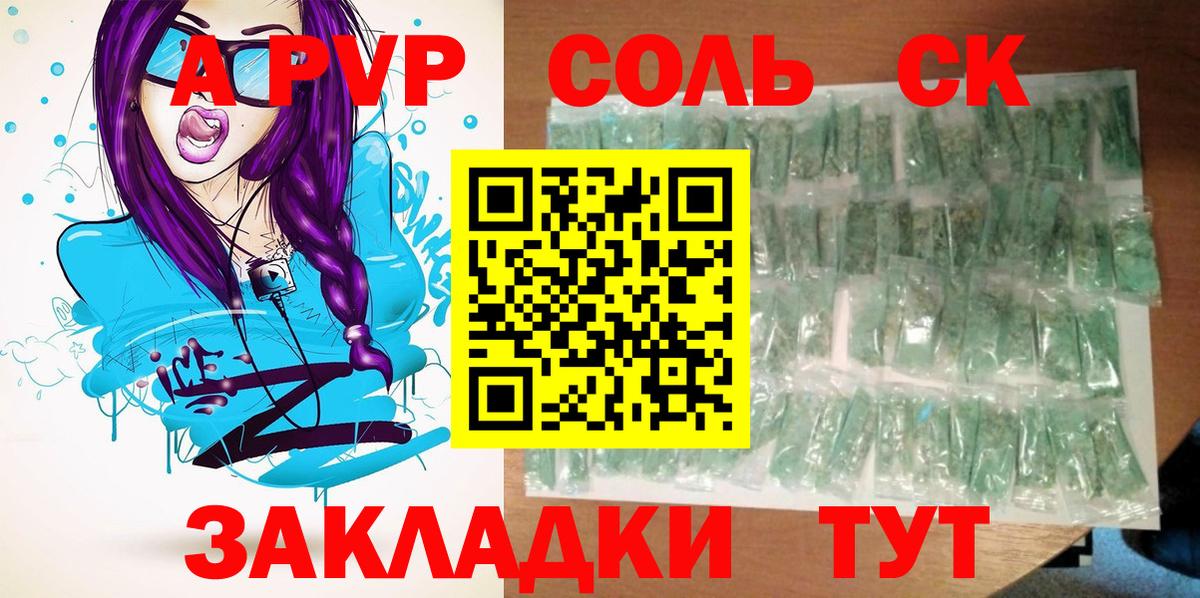 Alfa_PVP кристаллы  Вход с VPN  Кировск  Альфа ПВП СК КРИС 