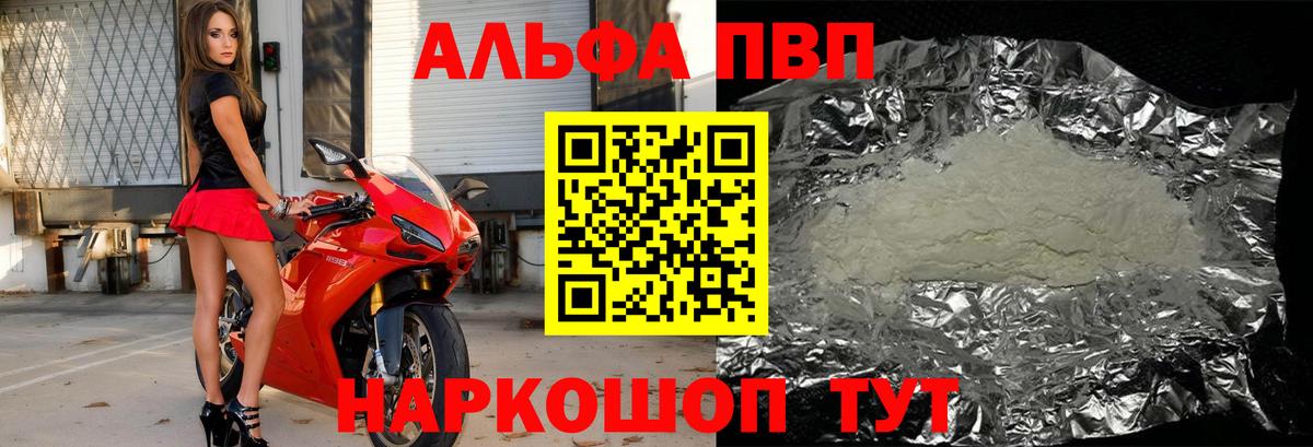Alpha PVP Crystall Кировск