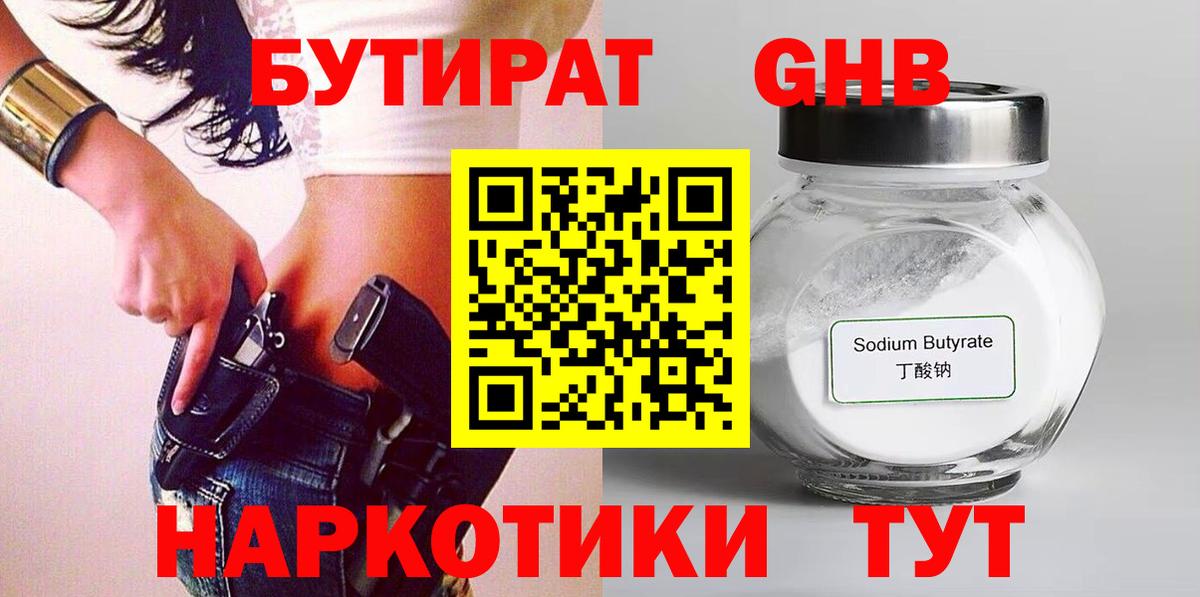 Кировск  БУТИРАТ оксана  Вход с VPN 