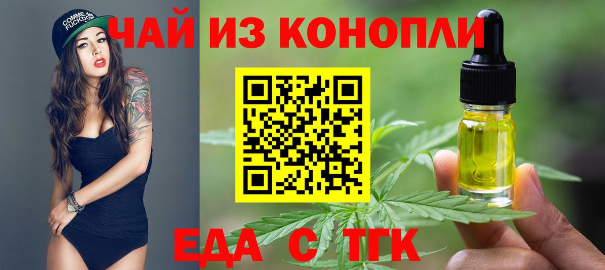 Cannafood конопля  Вход с VPN  Кировск 