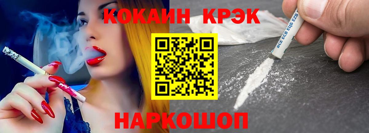 COCAIN 97%  Вход с VPN  Cocaine Боливия  Кировск 