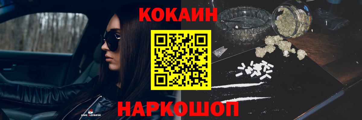COCAIN 99% Кировск