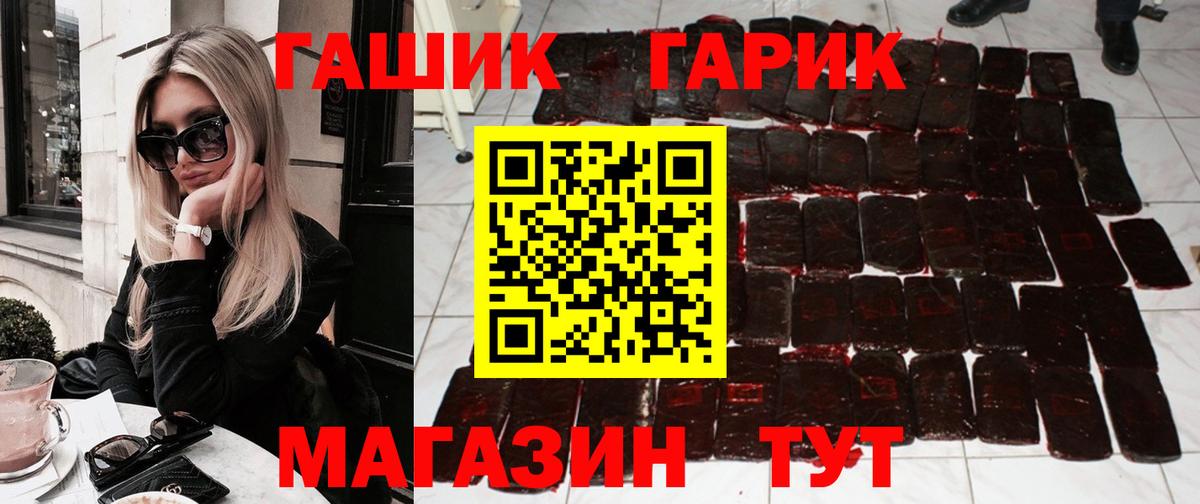 Кировск  ГАШ ice o lator  ГАШ  Вход с VPN  ГАШИШ AMNESIA HAZE 