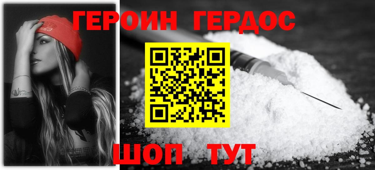 Героин белый  Вход с VPN  Кировск 