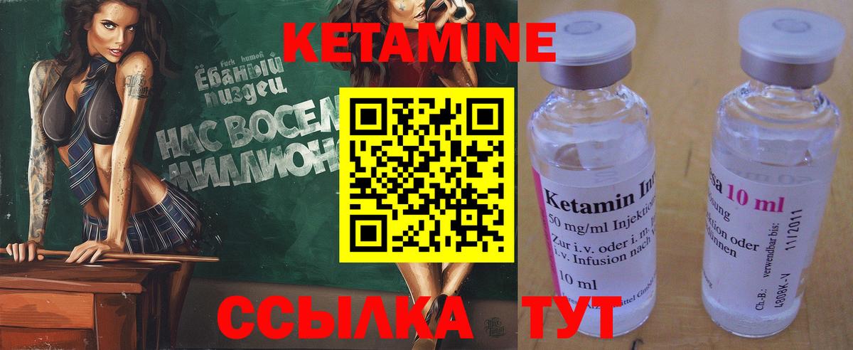 Кировск  КЕТАМИН VHQ  Вход с VPN 