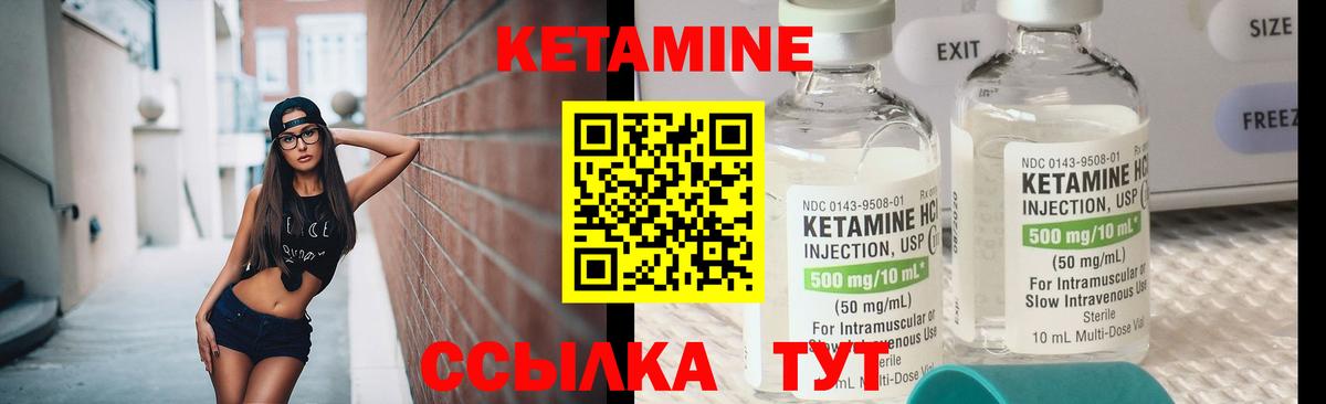Кетамин VHQ Кировск
