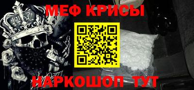 метамфетамин Кунгур