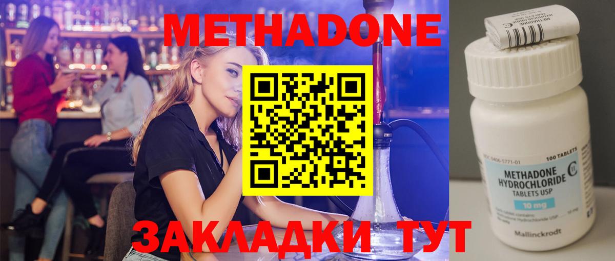 Метадон белоснежный Кировск
