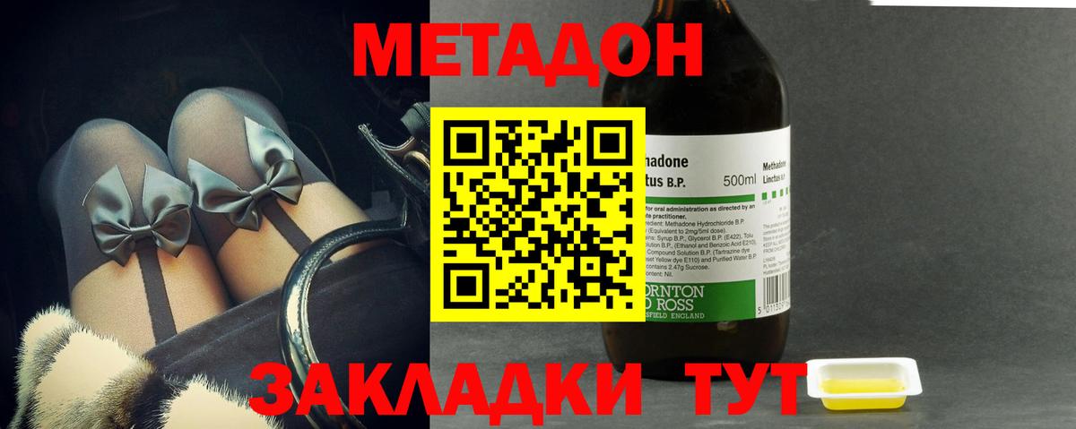 маркетплейс Telegram  Вход с VPN  Кировск  Метадон VHQ 