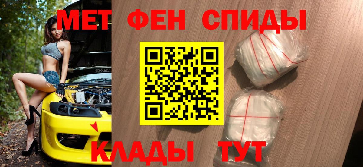 Метамфетамин мет  Вход с VPN  Кировск 