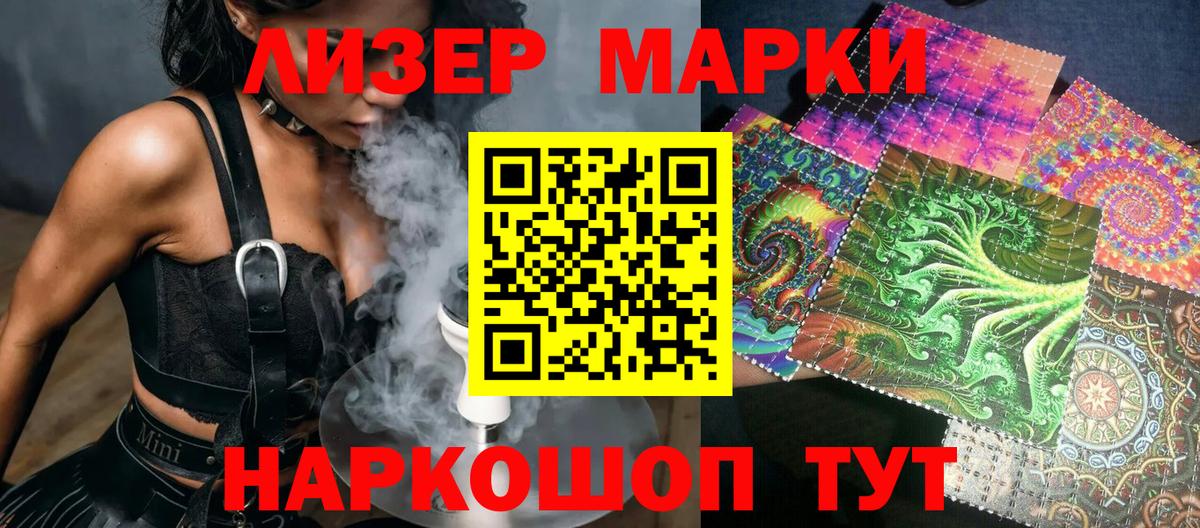 Марки N-bome 1,8мг  Вход с VPN  Кировск 