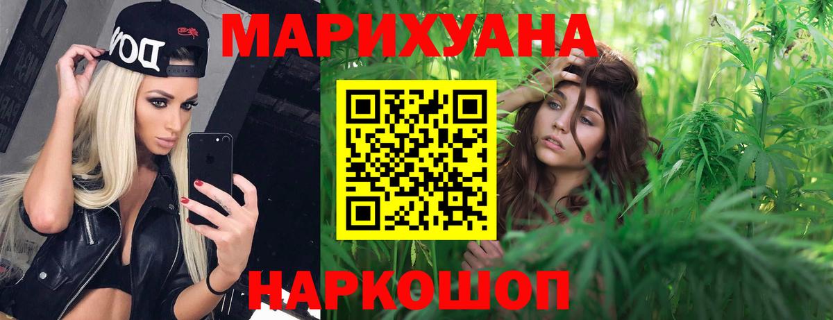 Канабис LSD WEED  Бошки Шишки THC 21%  Кировск  Вход с VPN  Шишки марихуана тримм  Шишки марихуана планчик 